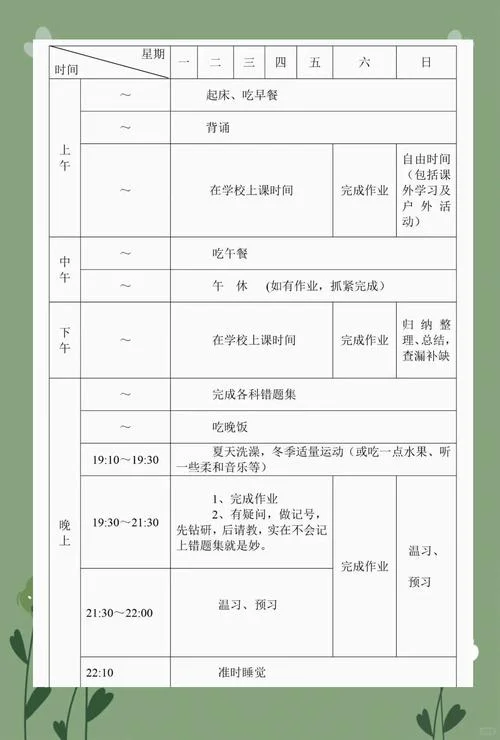 初中暑假是几月到几月_1