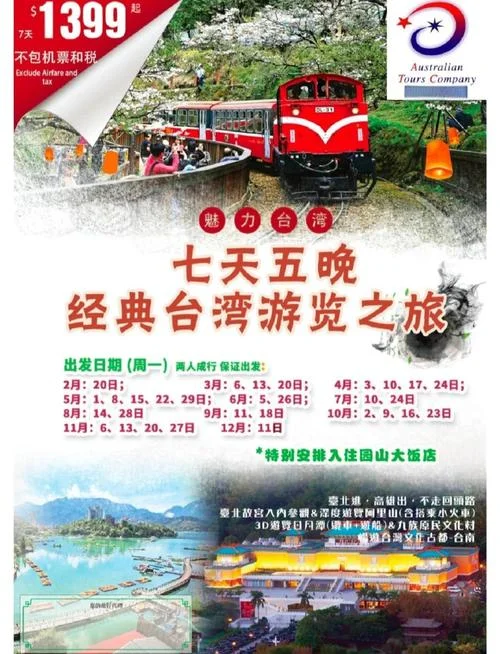台湾自由行条件_1