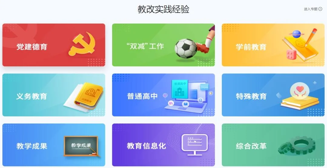 国家中小学智慧教育平台-国家中小学智慧教育平台