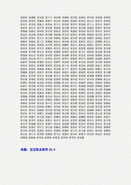 2020宝宝起名免费_2