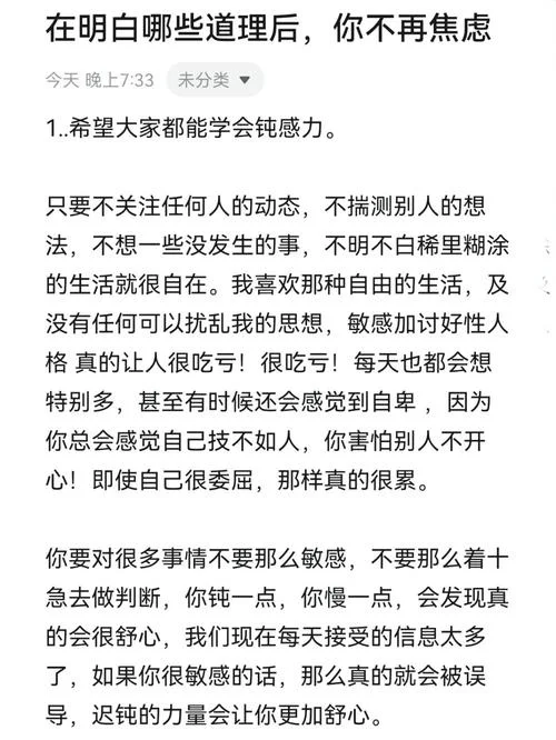 明白了哪些道理_1