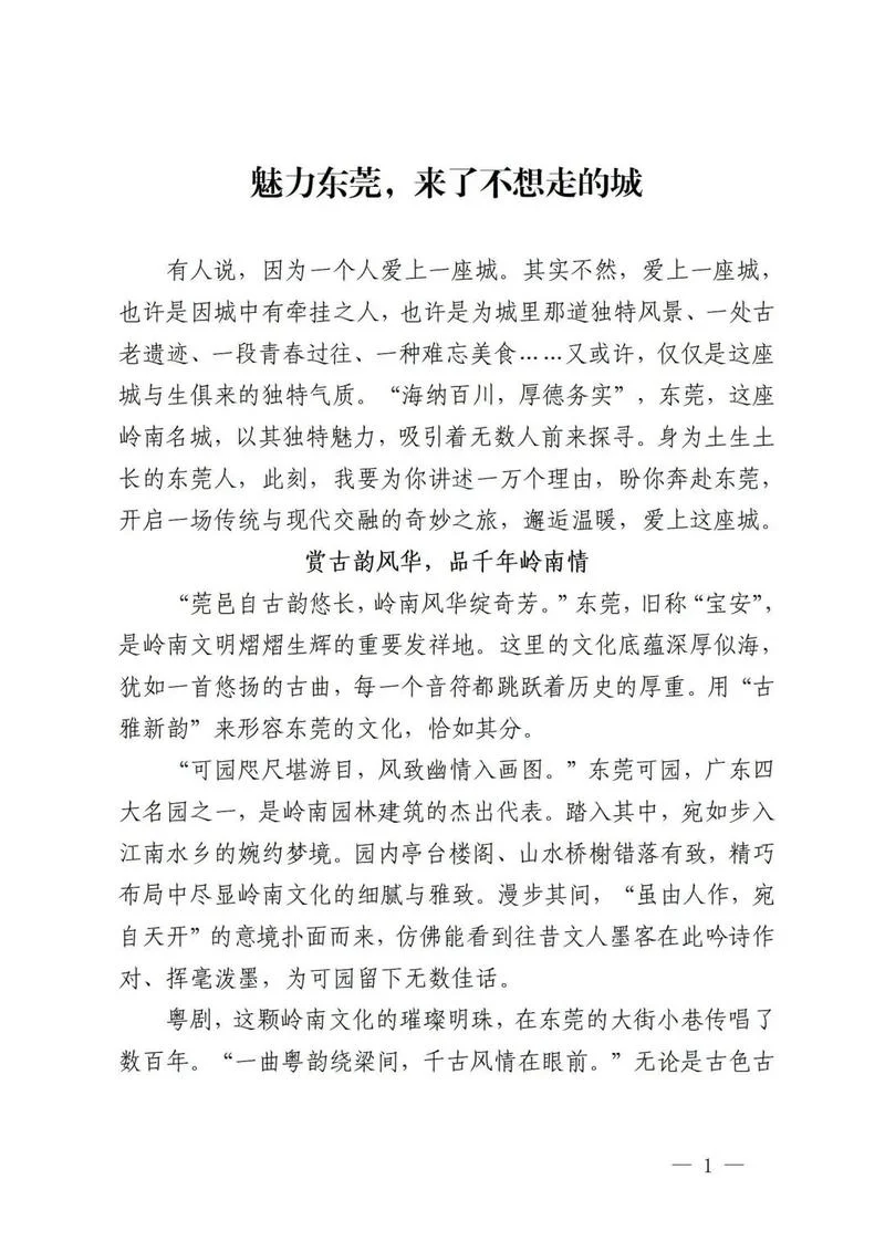 游赤石进帆海感悟-游赤石进帆海感悟