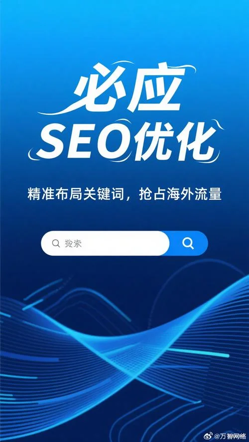 专业seo公司哪家强_2
