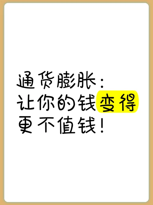 2018年通货膨胀买什么保值_1