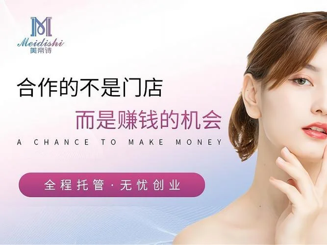 加盟条件有什么_2