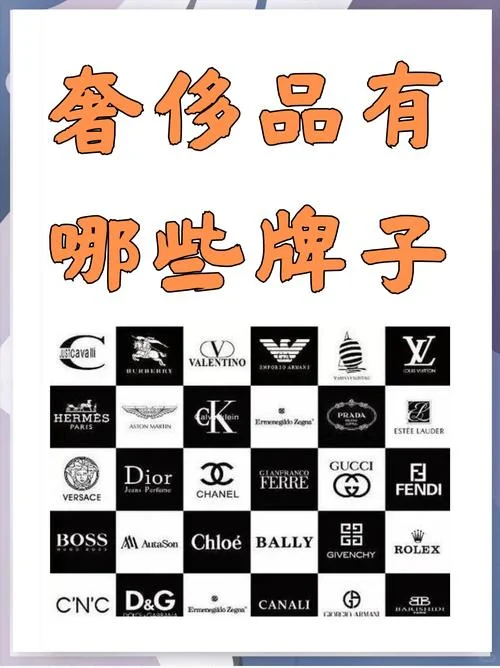 十大奢侈品牌logo_1