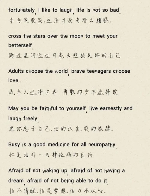 积极向上的英语短文案_1