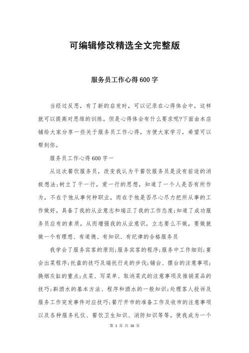 行业的十大感悟_1