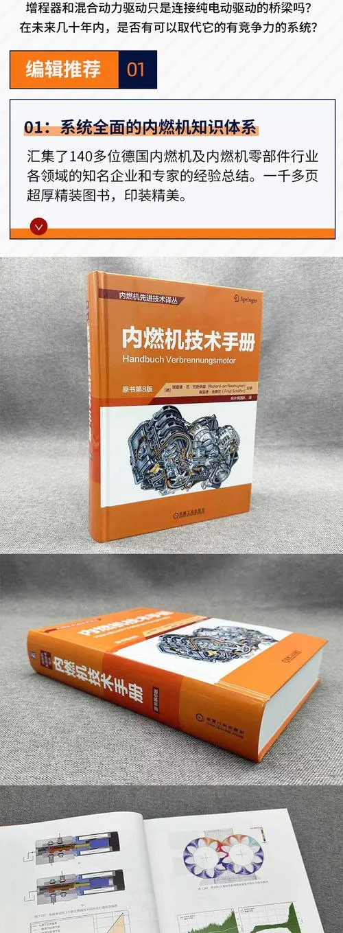 发动机原理书推荐_1