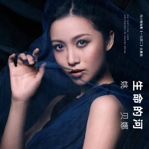 断桥离情出自哪_2