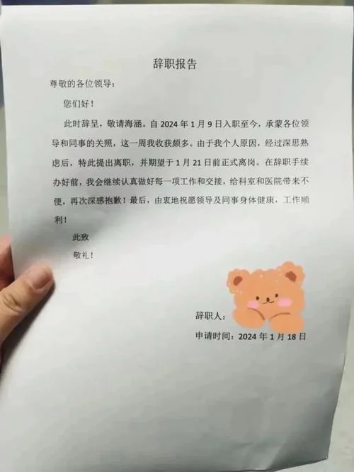 辞工书怎么写批得快_2