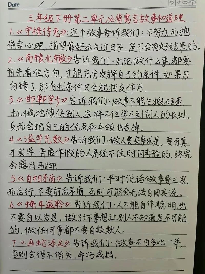 口述故事及感悟_1