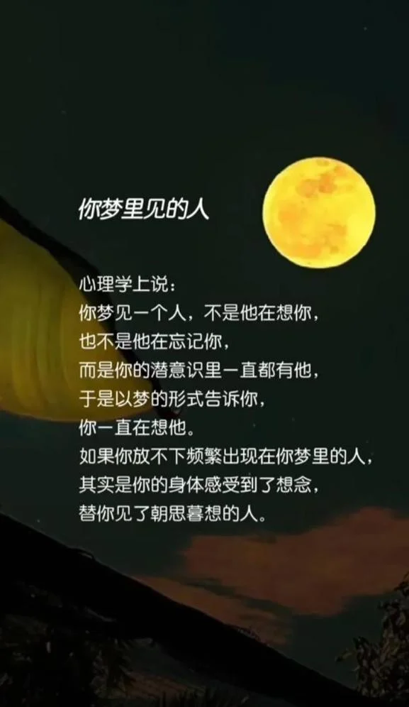 梦到自己喜欢的人是什么意思_2