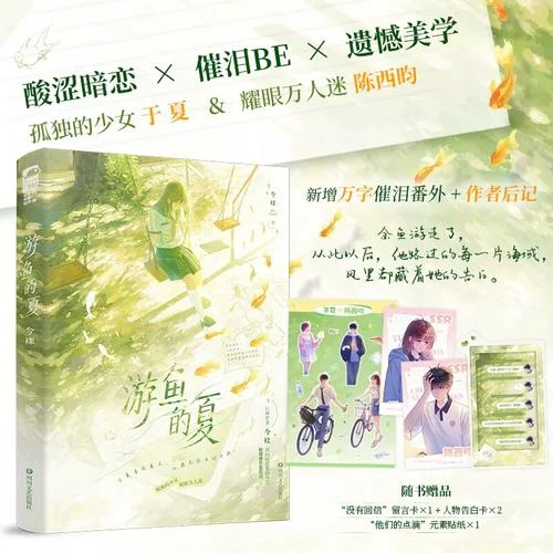 我见玫瑰小说简介-我见玫瑰小说简
