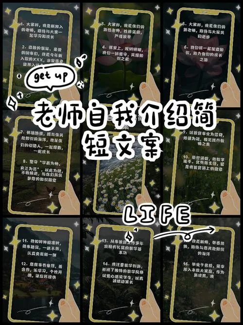 教师自我简介100字-教师简介 100 字