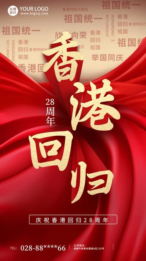 关于香港回归历史_1