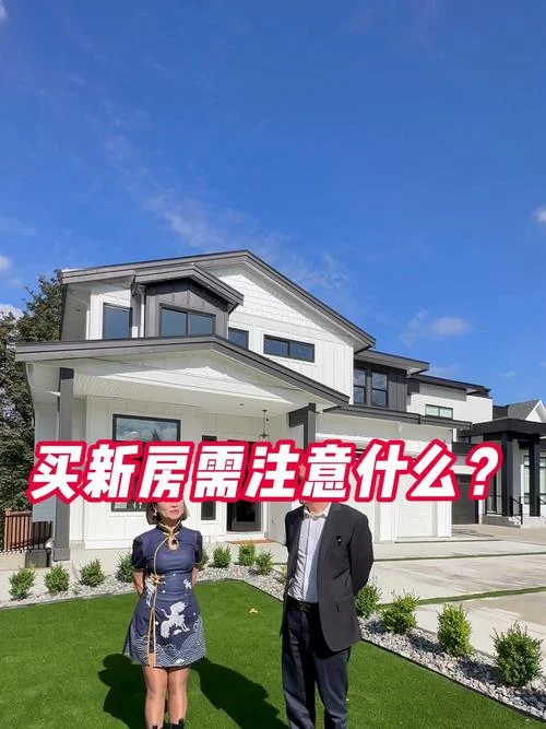 买新房都需要什么_2