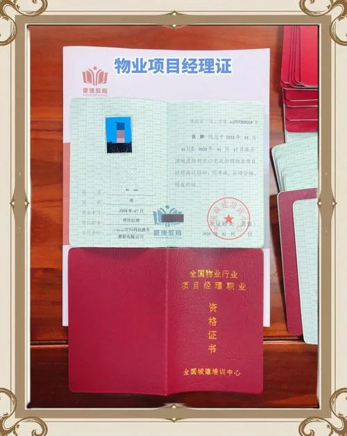 物业管理有限公司需要什么资质-物业资质查询指南