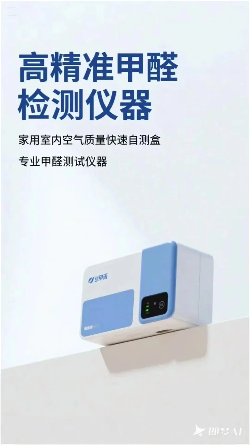 甲醛测定仪哪个牌子好-甲醛测定仪品牌推荐