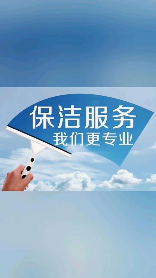 北京保洁公司哪家比较好_1