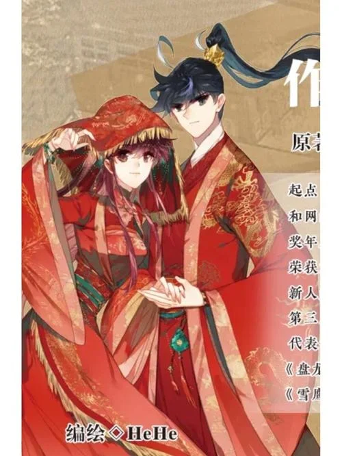 大龟甲师林薄结局如何_2