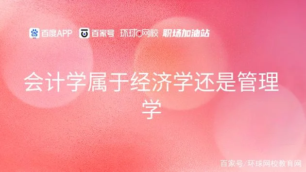 在网上学会计怎么学-网上学会计怎么学