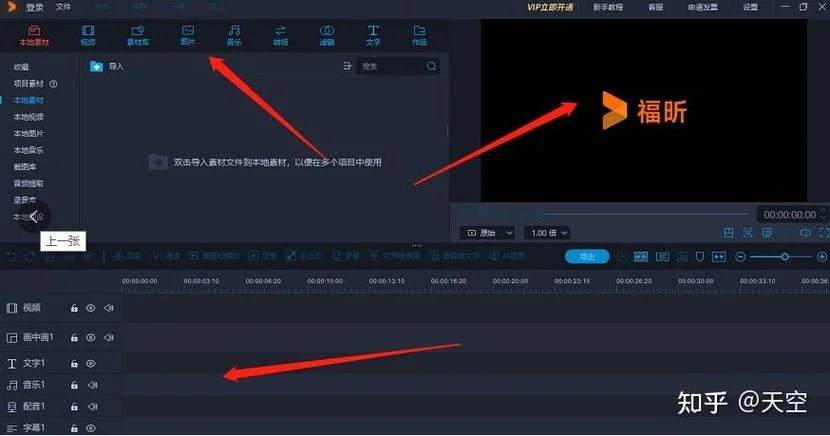 b站剪辑软件叫什么_1