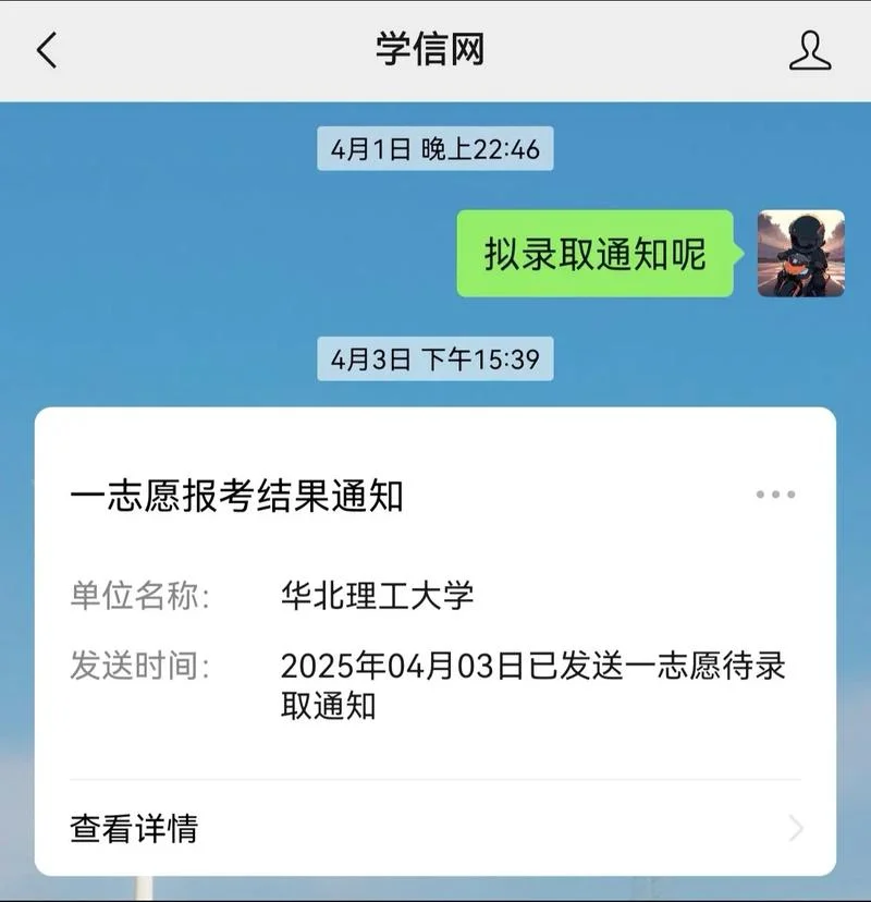 华北理工大学考研成绩查询_1