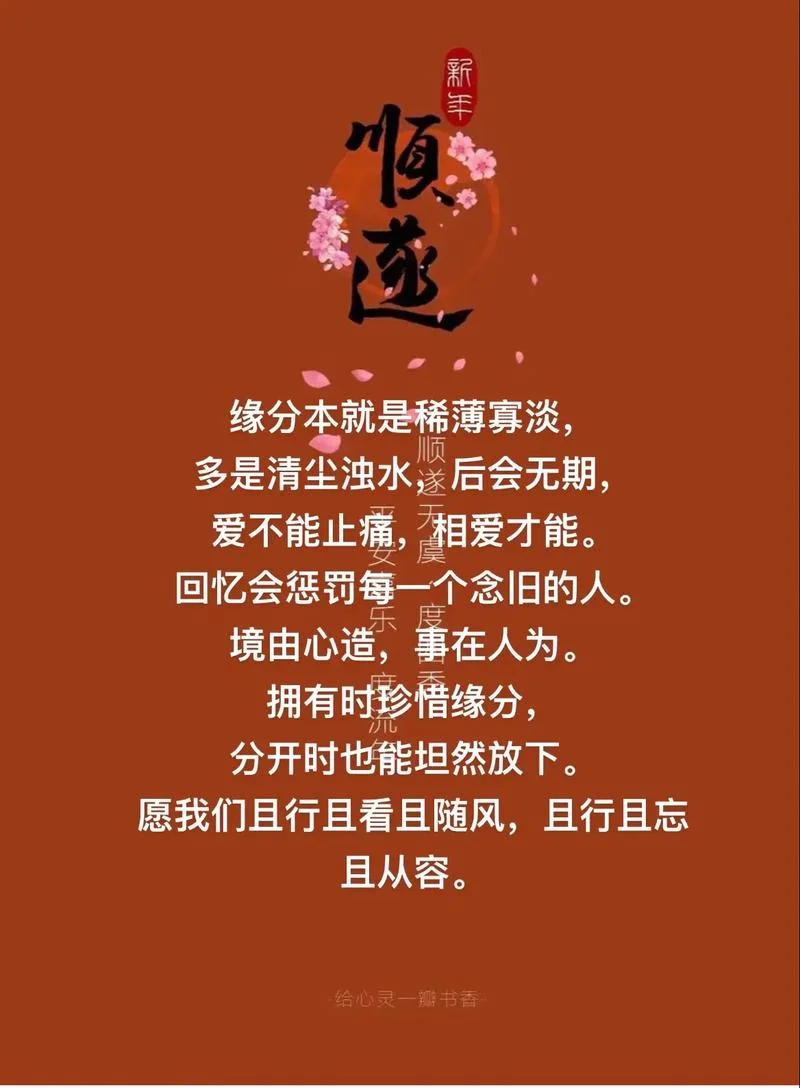 感悟人生缘分情感语录_2