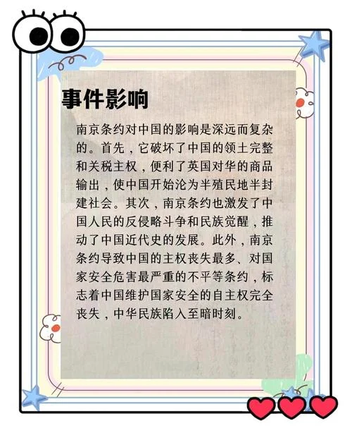 中国近代史第一批不平等的条约-近代首批不平等条约