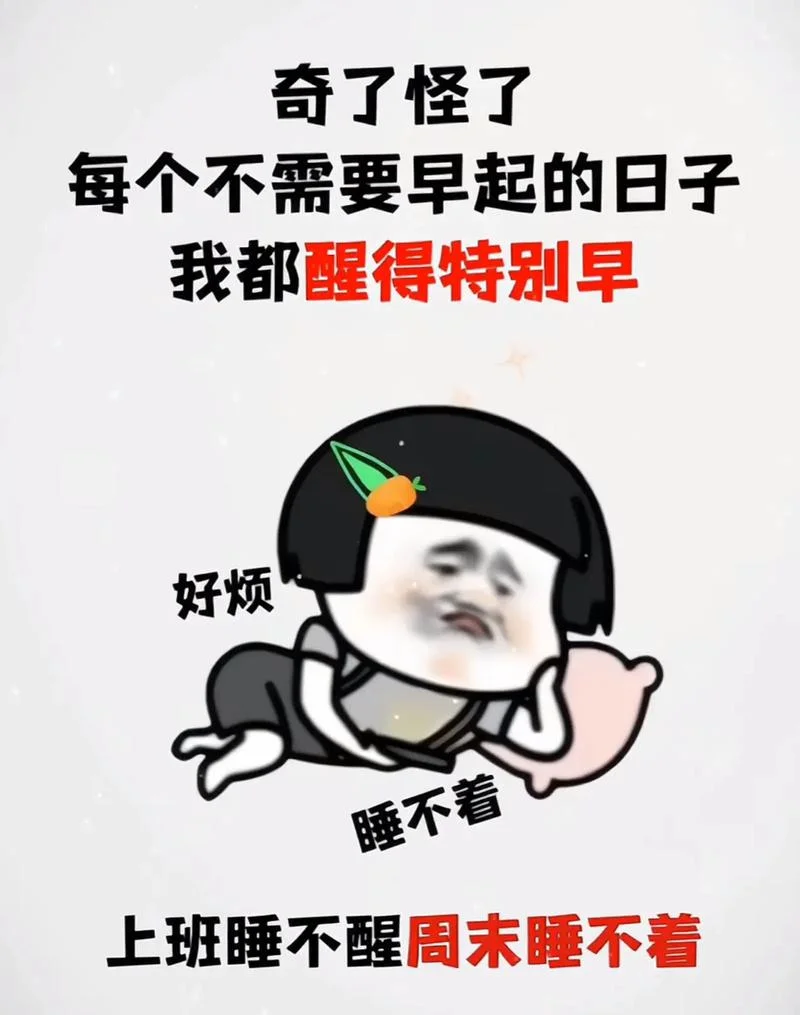 经常做梦早醒-经常早梦