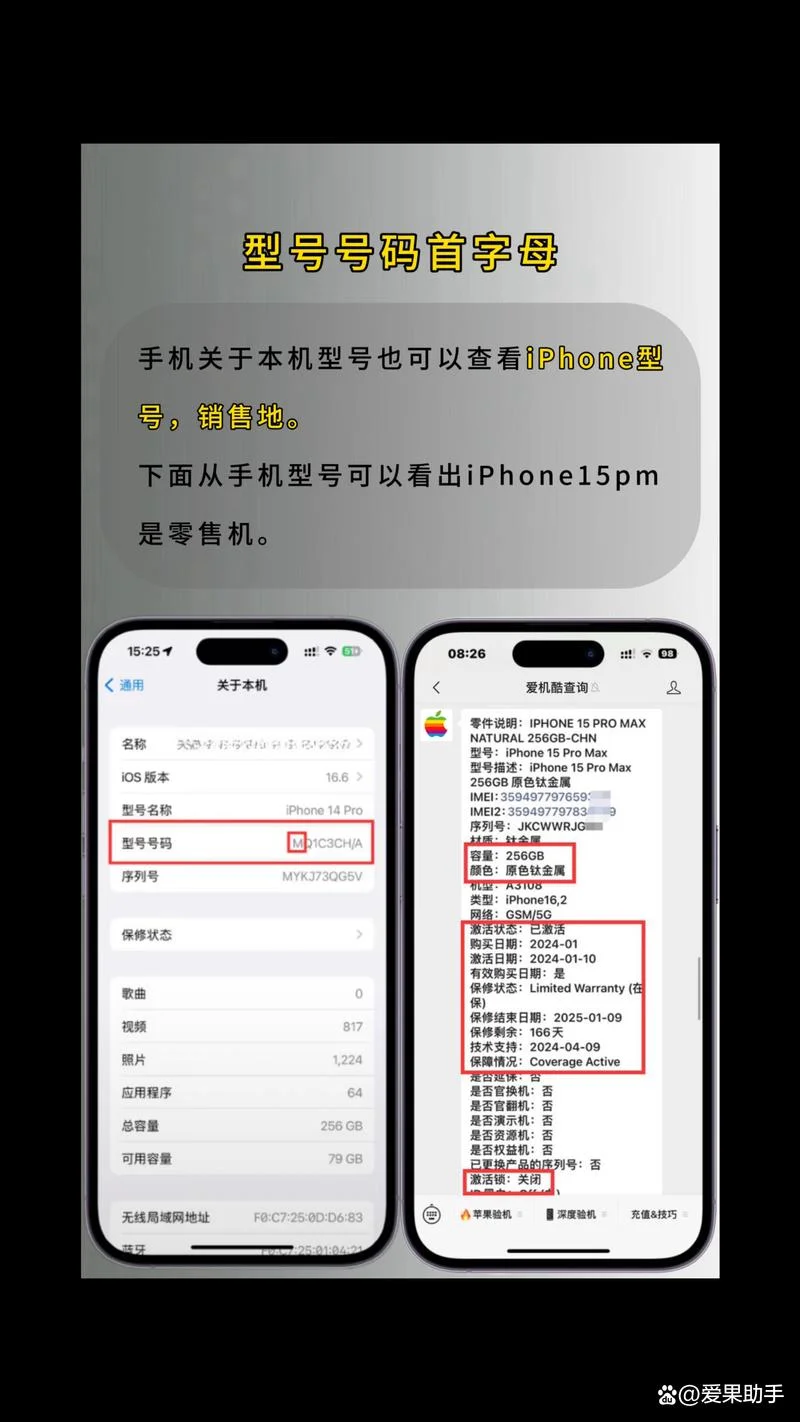 如何查iphone是不是原装正品_1