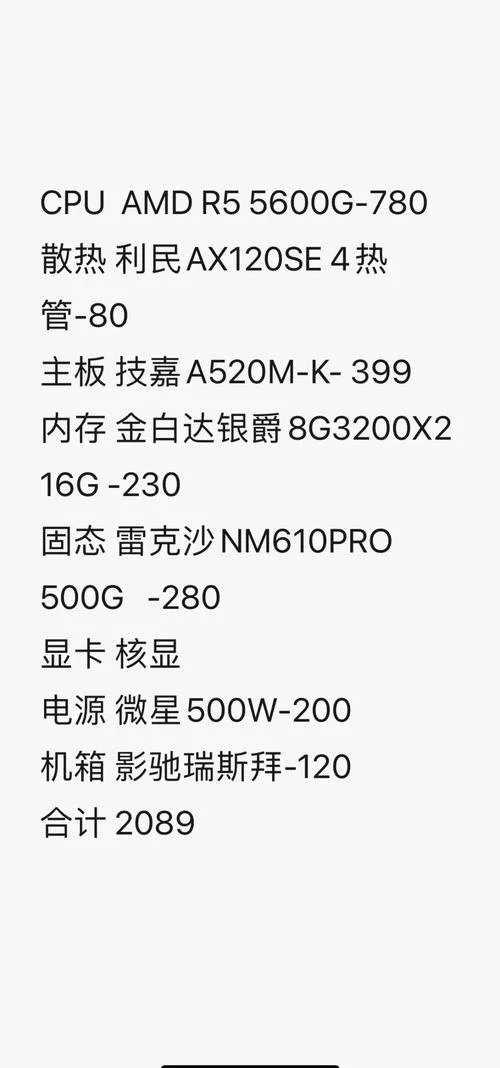 精算买什么电脑_1