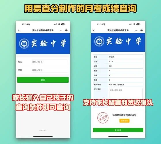 科一成绩网上查询系统-科一成绩网上查询
