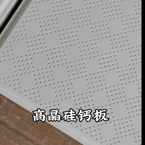 硅酸钙板吊顶大概多少钱一平方_2