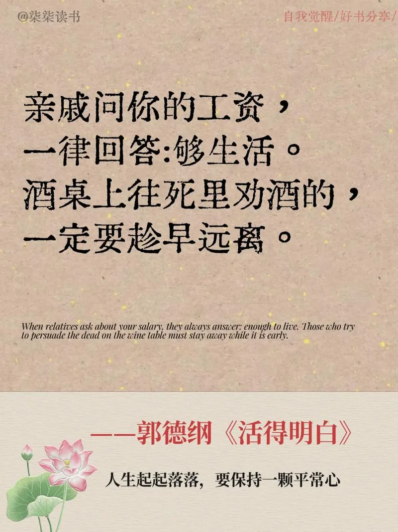 平常心的人生感悟_1