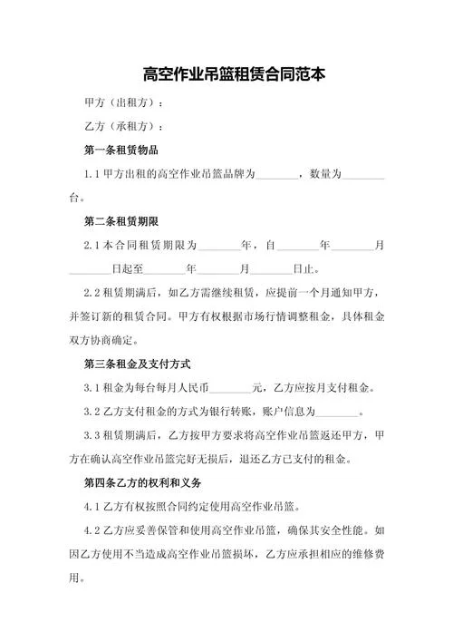 建筑吊篮租赁资质怎么办理-建筑吊篮租赁资质办理
