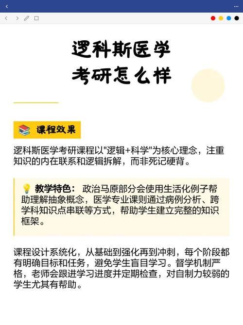 医学考研必用软件-医学考研必备软件