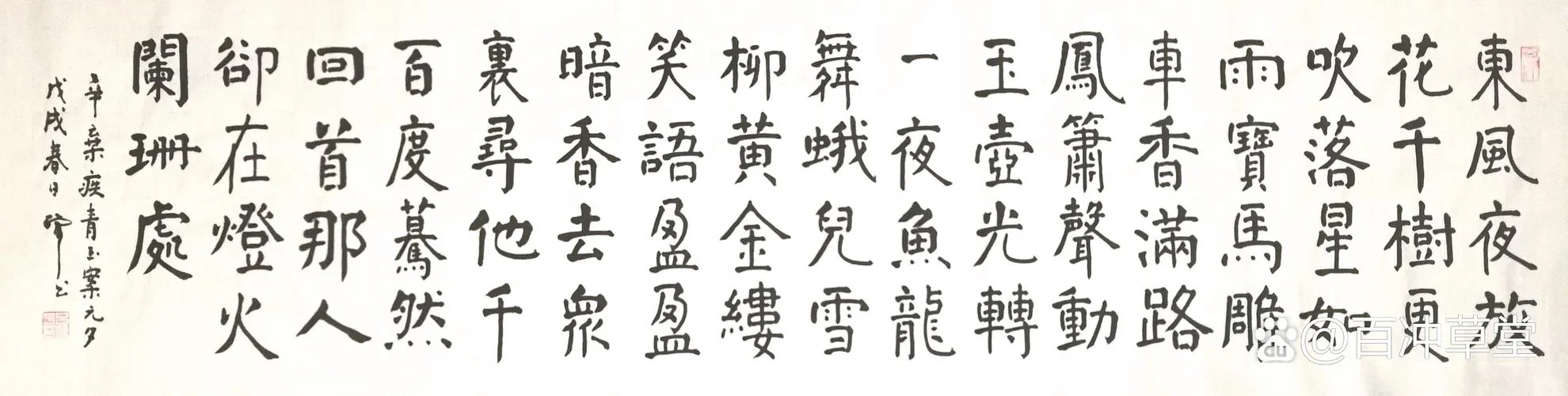众是寻他千百度下一句_1