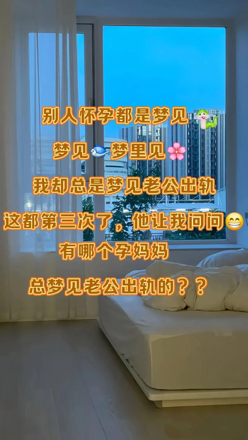 离婚女人梦见怀孕预示什么呢-离婚梦到怀孕预示吉凶