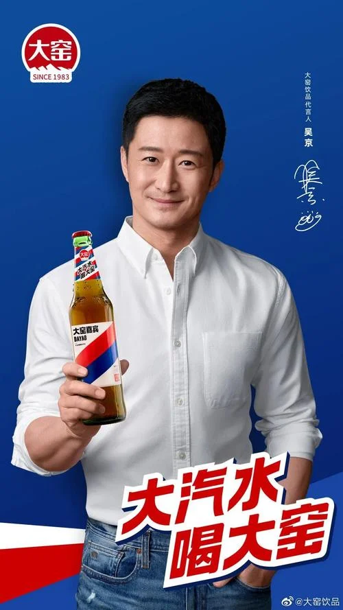 吴京代言的游戏叫什么_2
