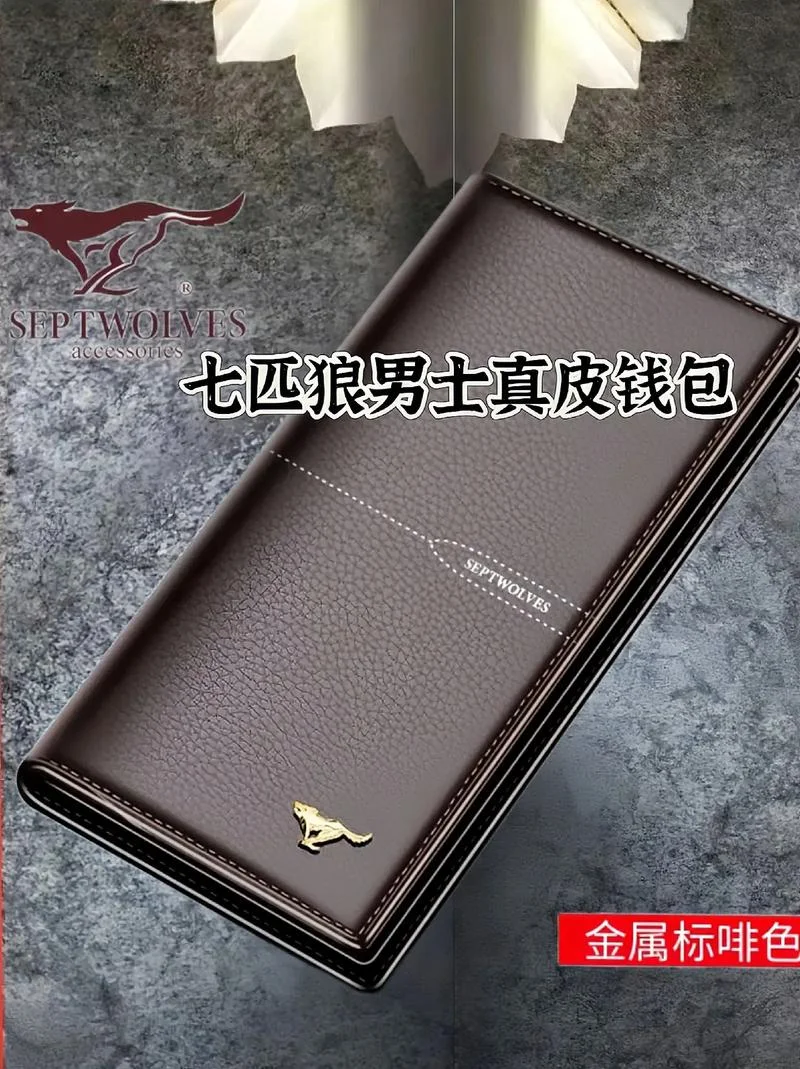 男钱包哪个牌子好_1