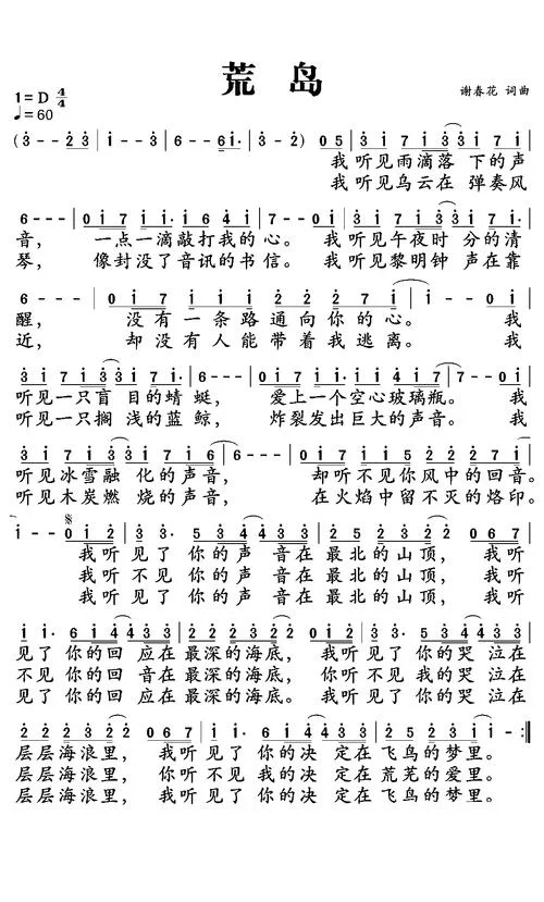 新宝岛歌曲出自哪里_2