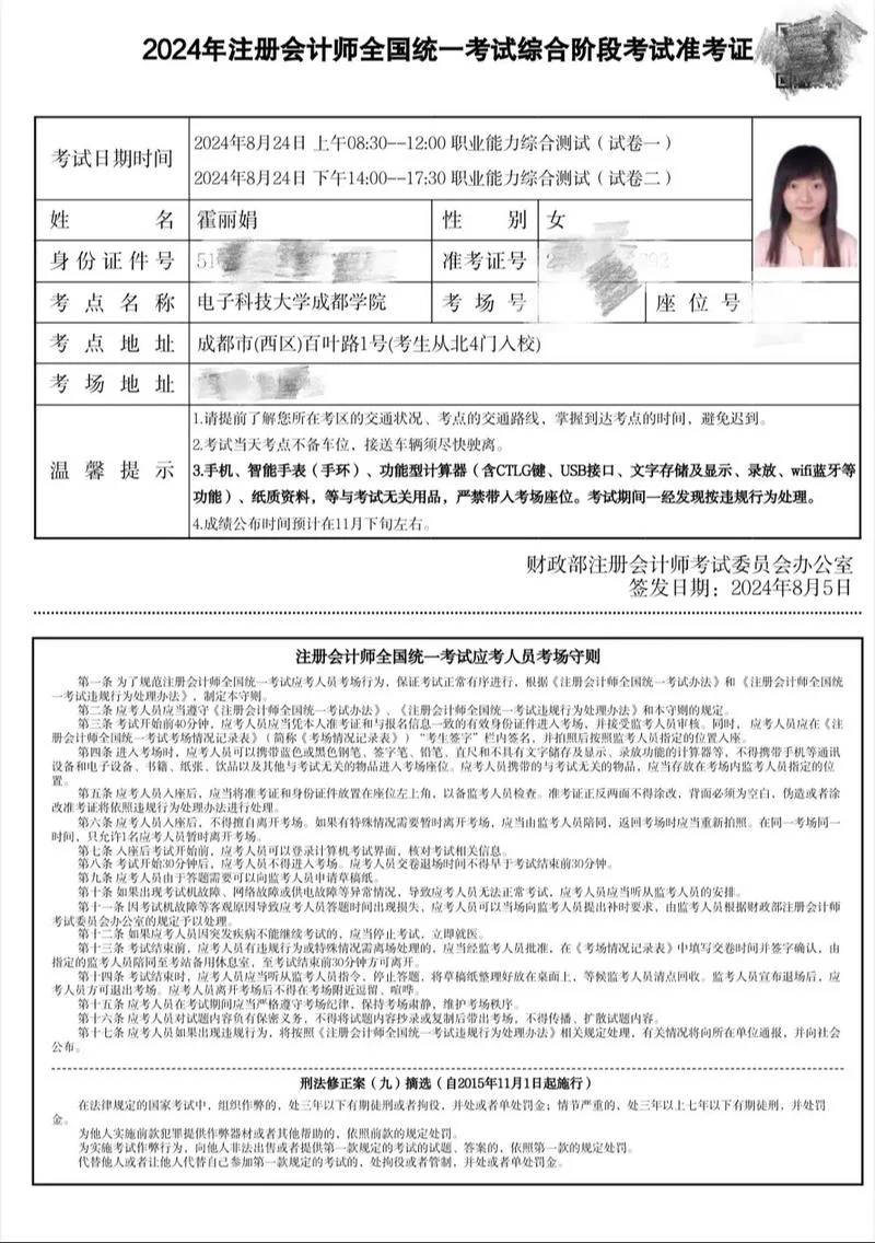 注会成绩合格线_1