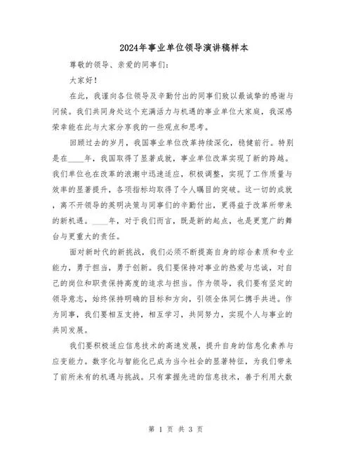 项目经理演讲-项目经理演讲