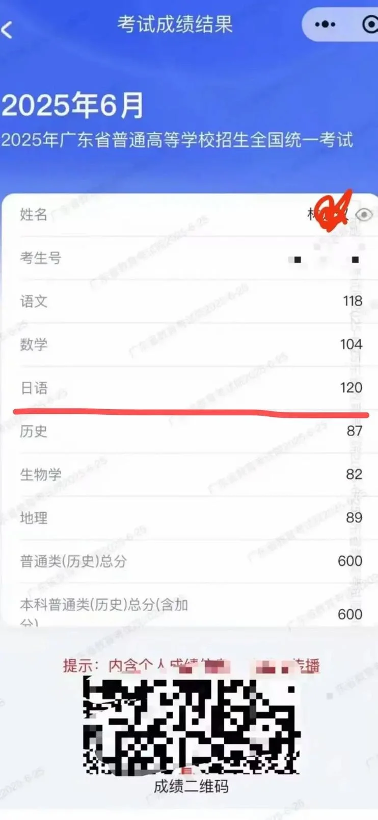 高考怎么查成绩_2