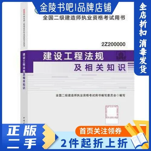 2020年公路工程二建_1