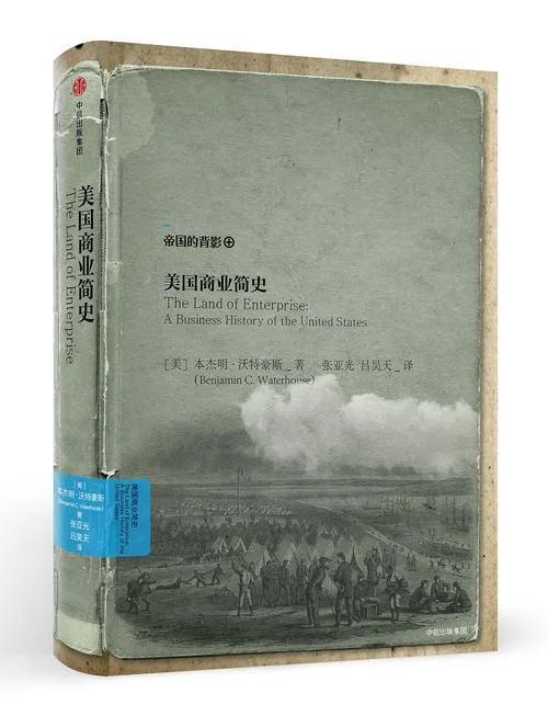 美元历史政策类书籍-美元政策史