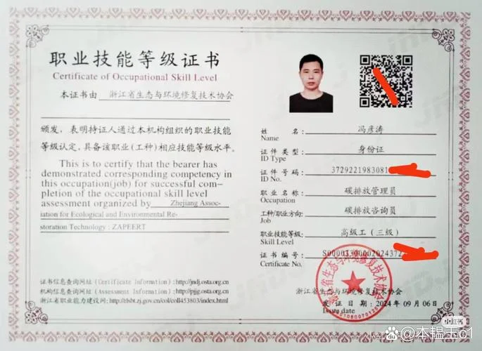 碳排放管理员报名条件_2