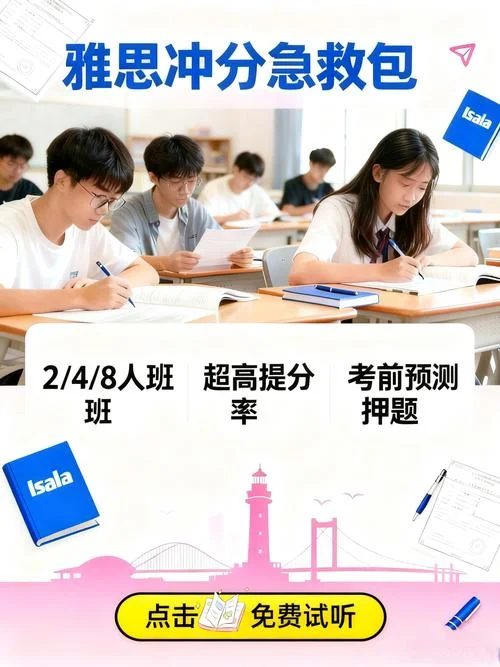雅思留学中介_1